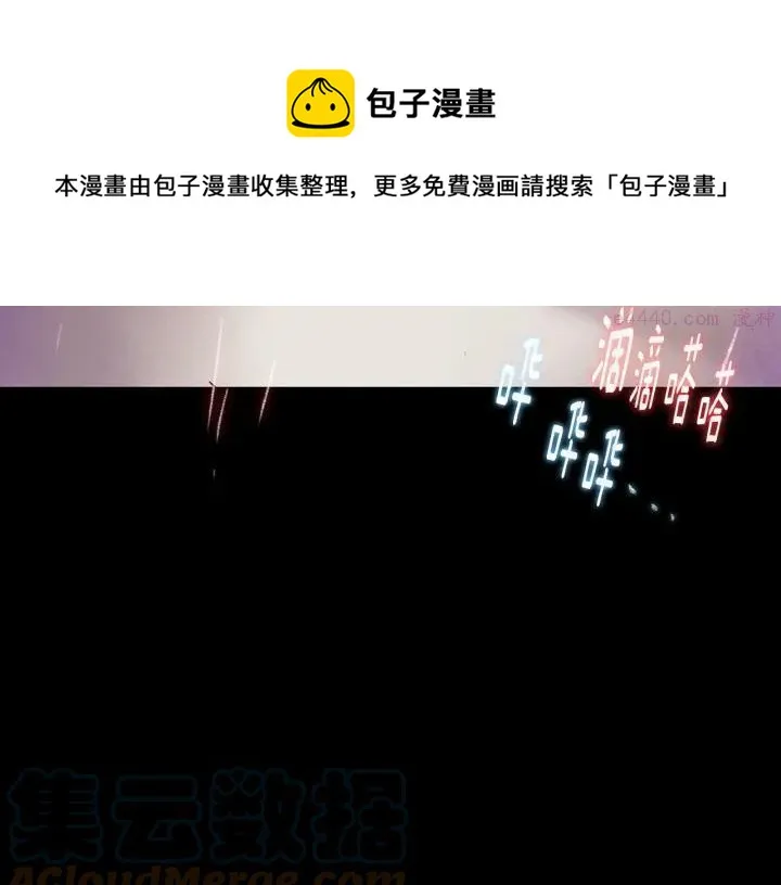 第97话 罪孽 第37页