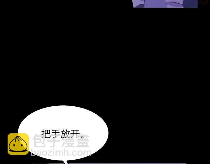 第98话 死期 第8页