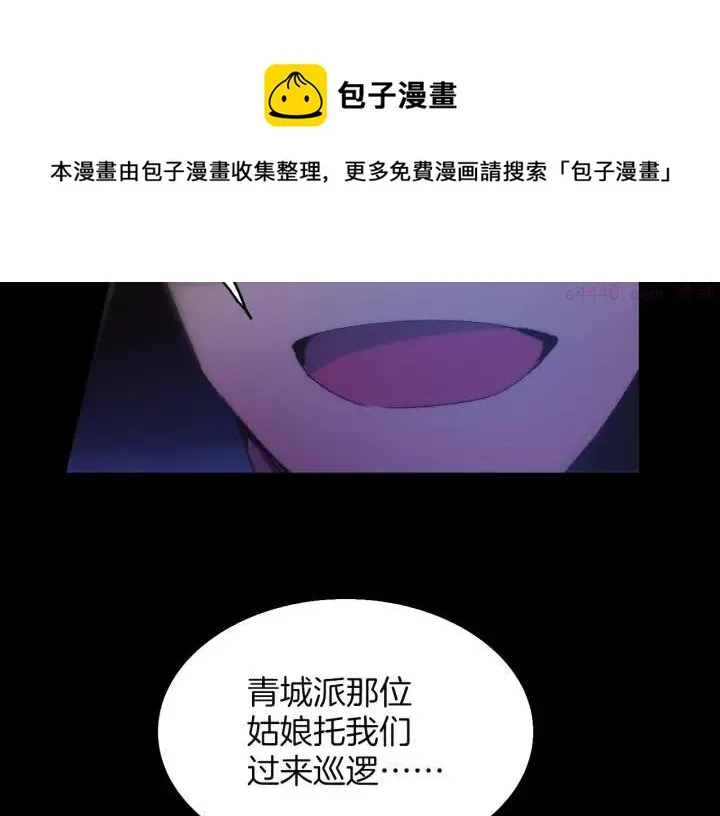第98话 死期 第9页