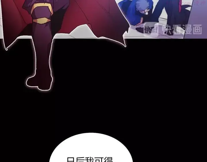 第98话 死期 第11页