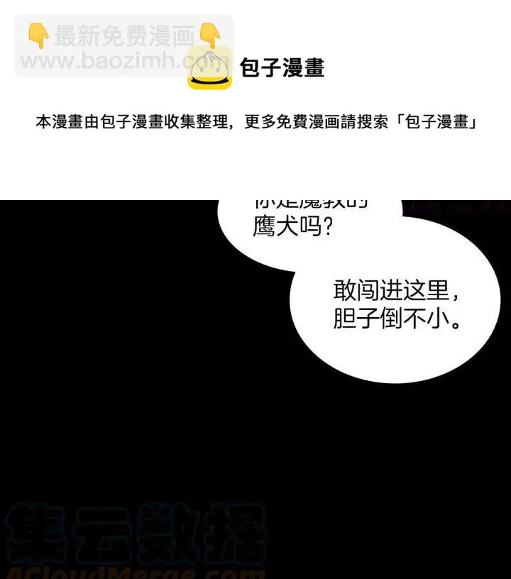 第98话 死期 第13页
