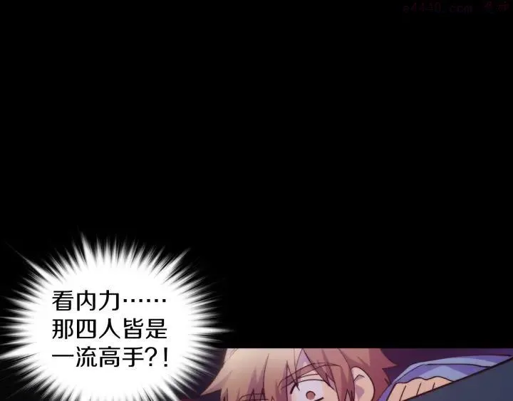 第98话 死期 第15页