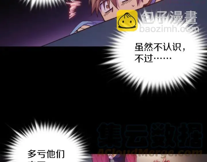 第98话 死期 第16页