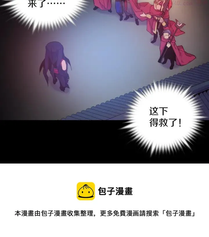 第98话 死期 第17页