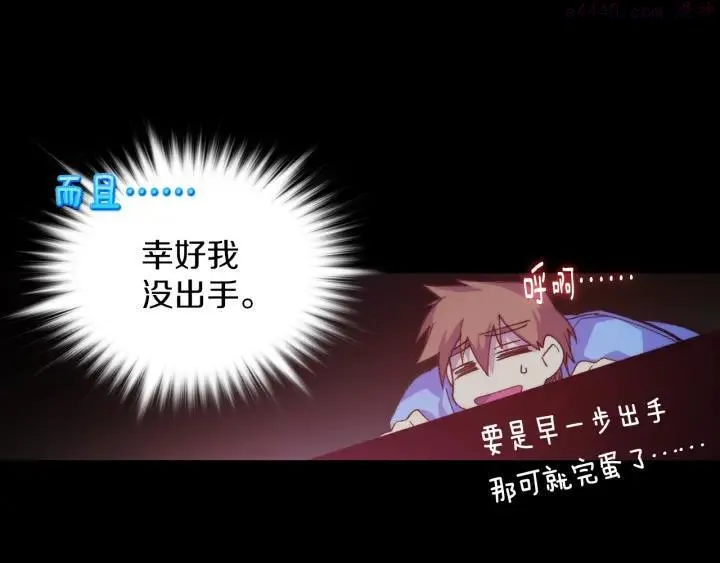 第98话 死期 第18页