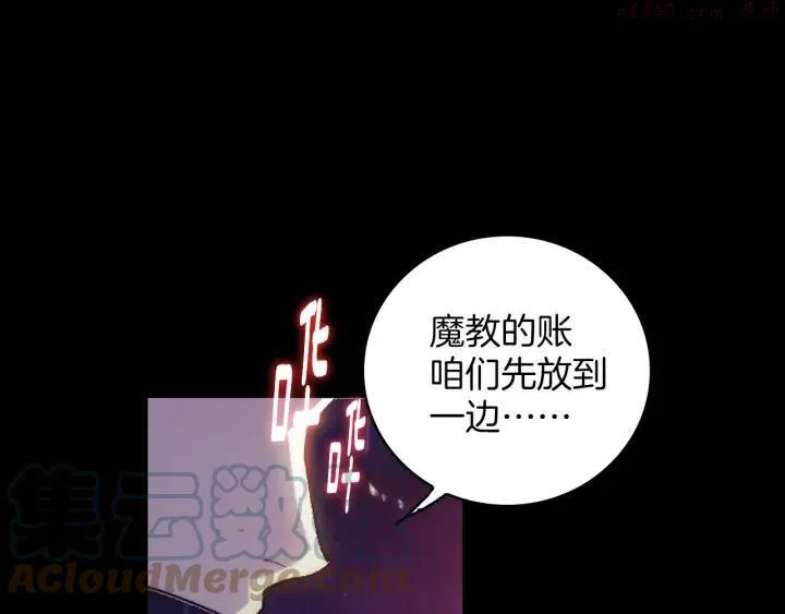 第98话 死期 第19页