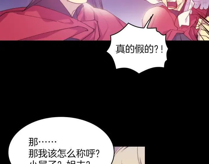 第98话 死期 第23页