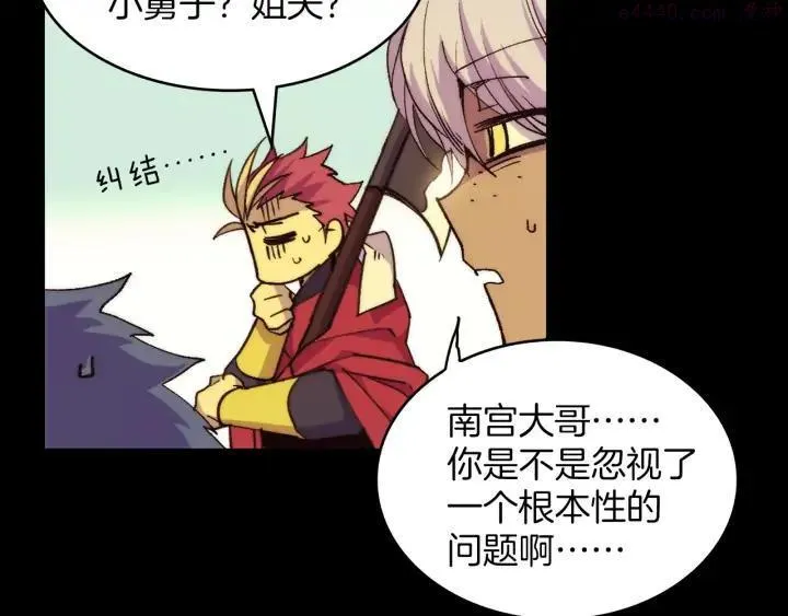 第98话 死期 第24页