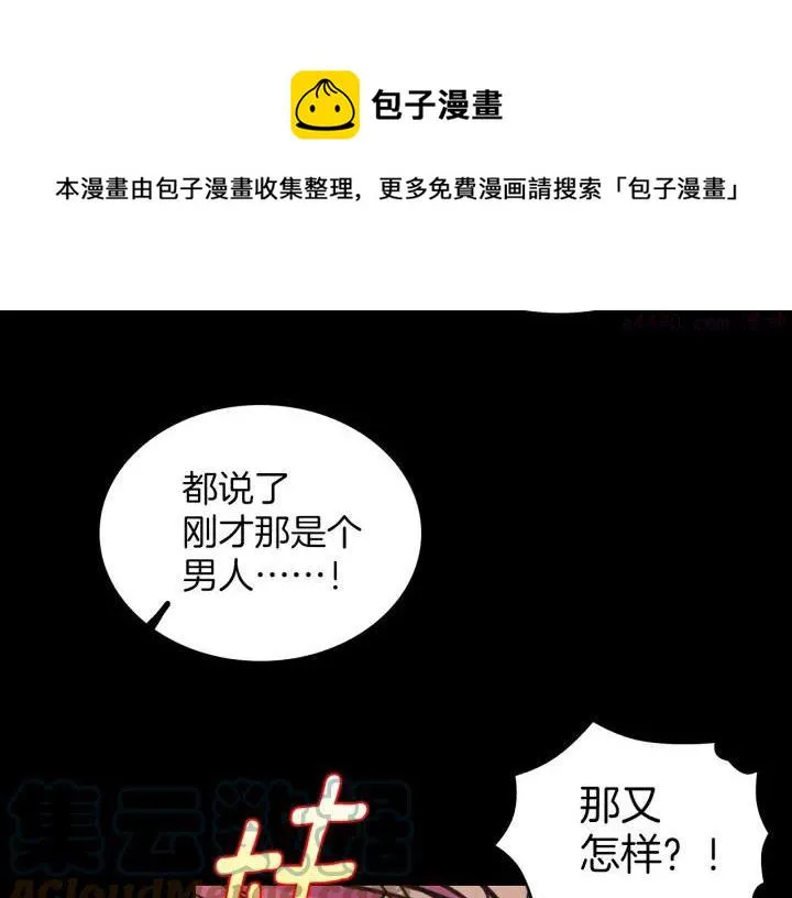 第98话 死期 第25页