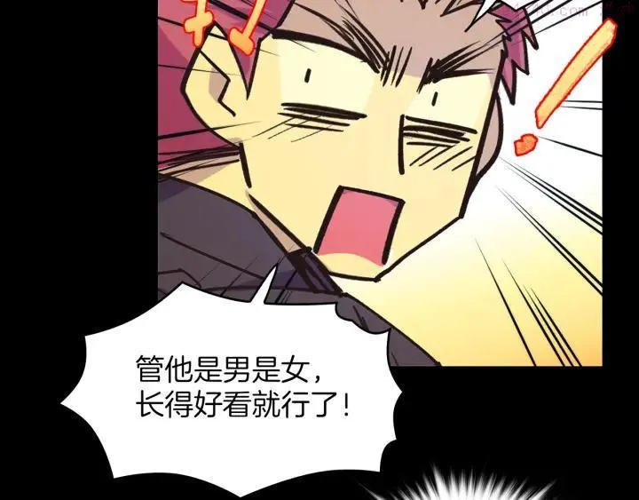 第98话 死期 第26页