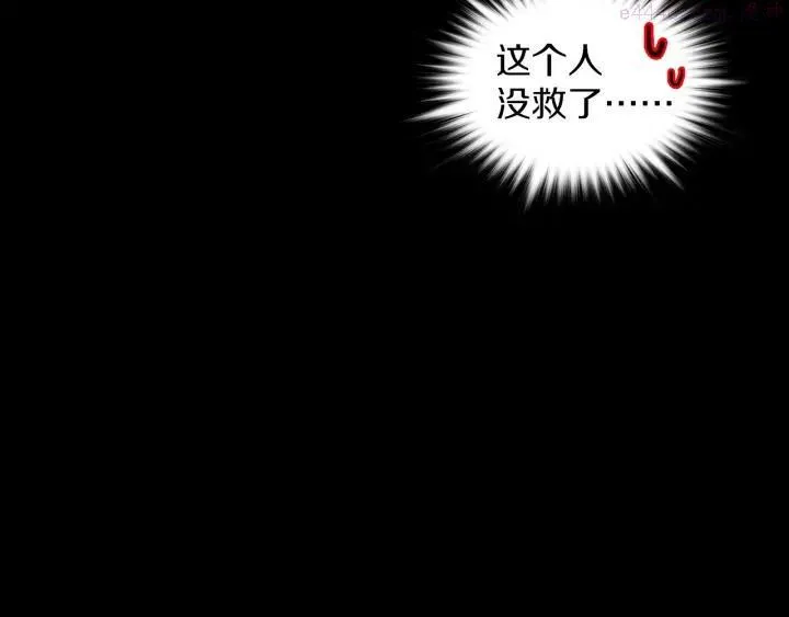 第98话 死期 第27页