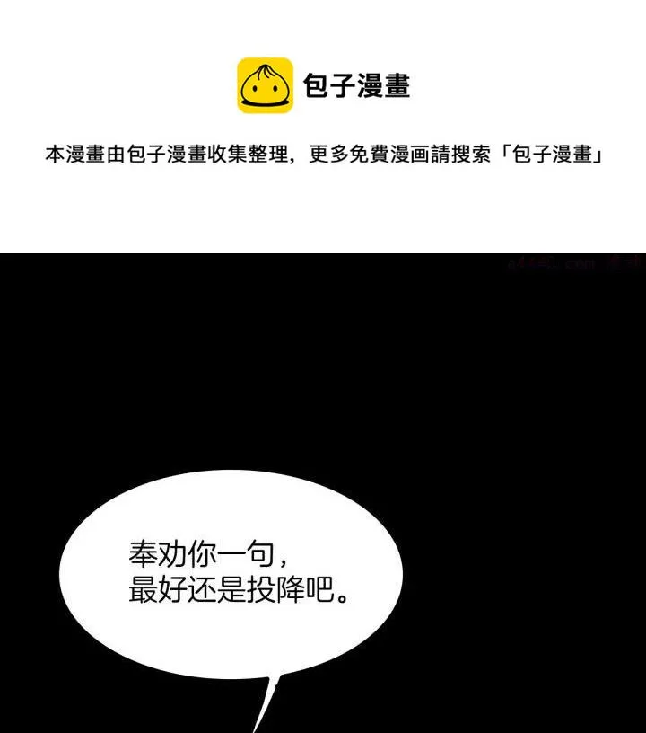 第98话 死期 第29页