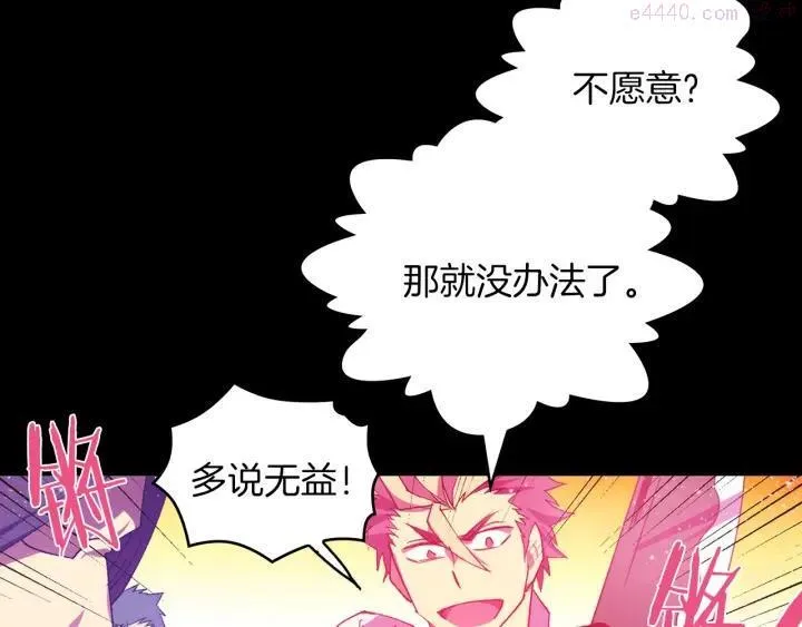 第98话 死期 第32页