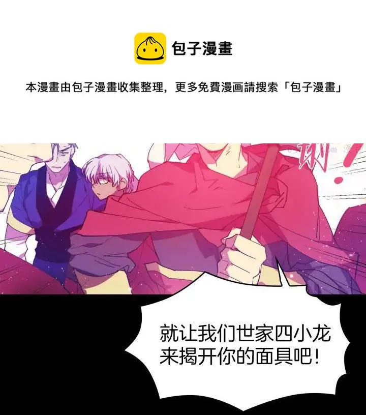 第98话 死期 第33页