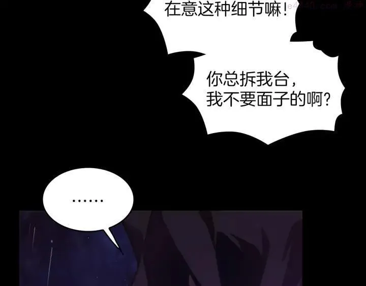 第98话 死期 第35页