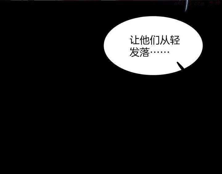第98话 死期 第39页
