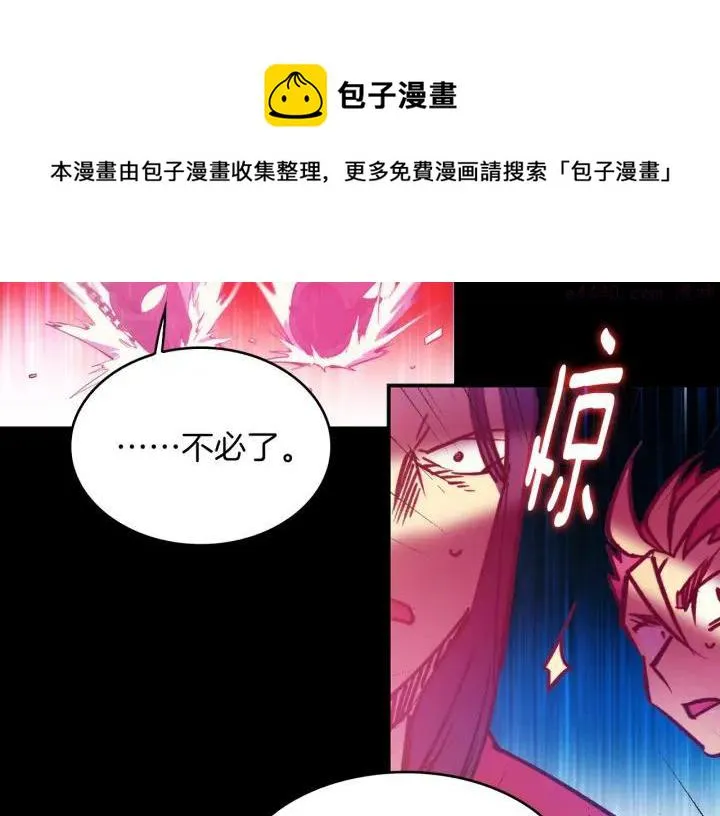 第98话 死期 第41页