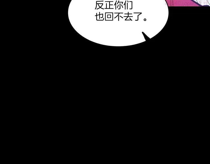 第98话 死期 第42页