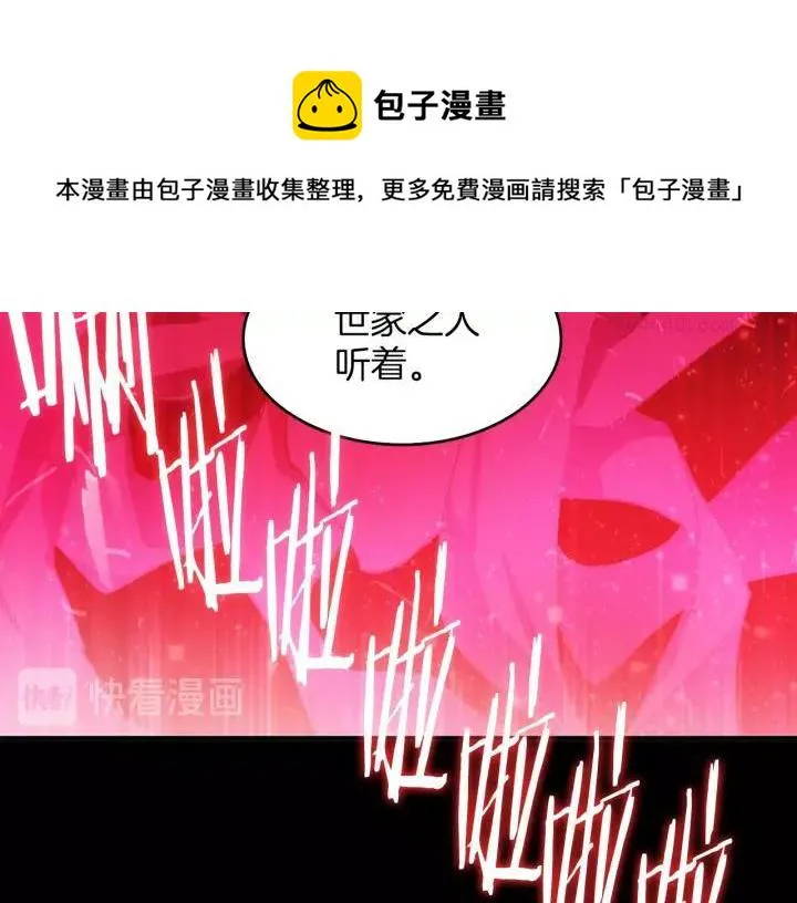 第98话 死期 第45页