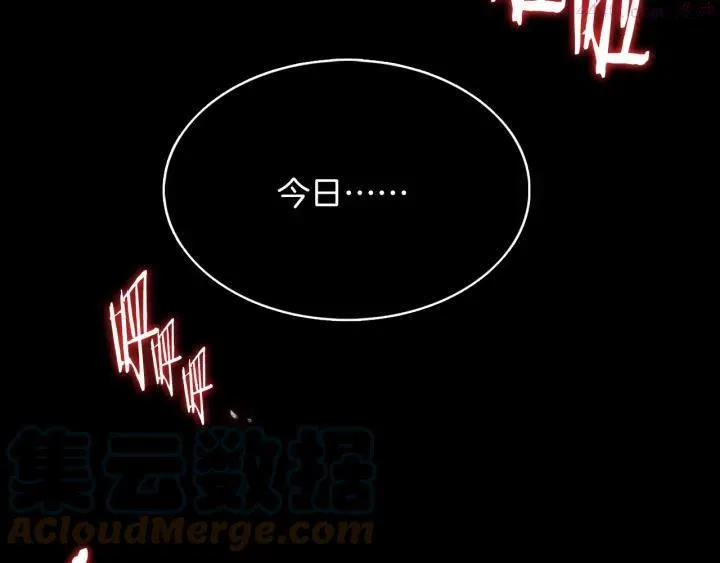 第98话 死期 第46页