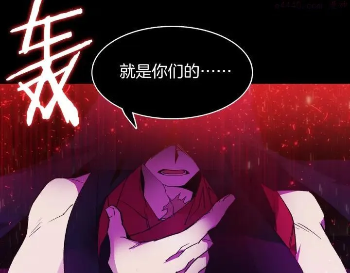 第98话 死期 第47页