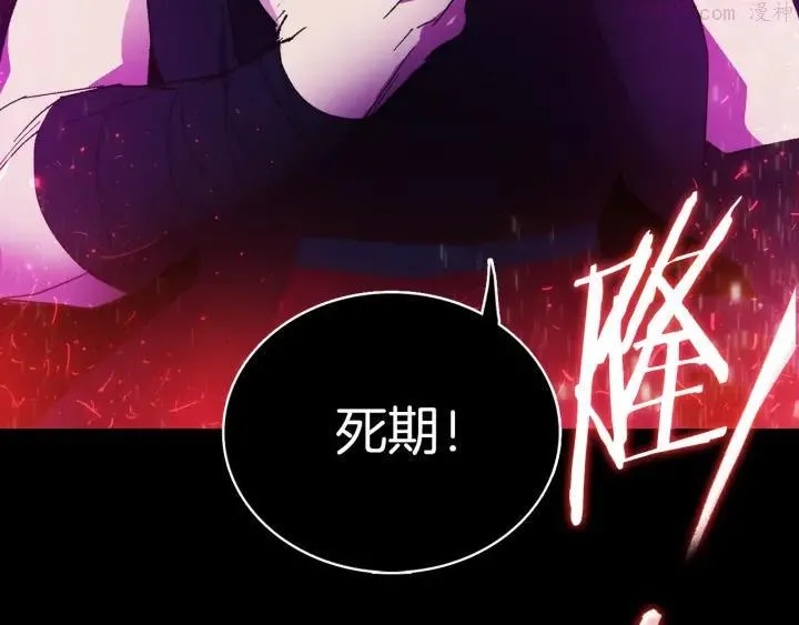 第98话 死期 第48页