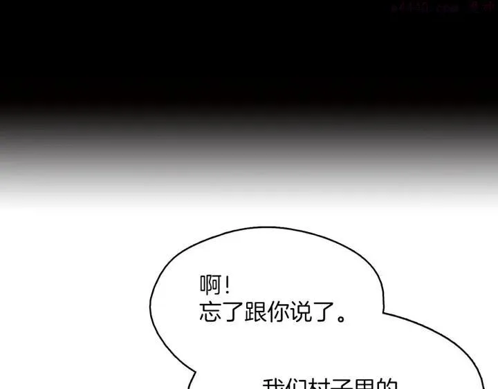 第185话 万草 第3页