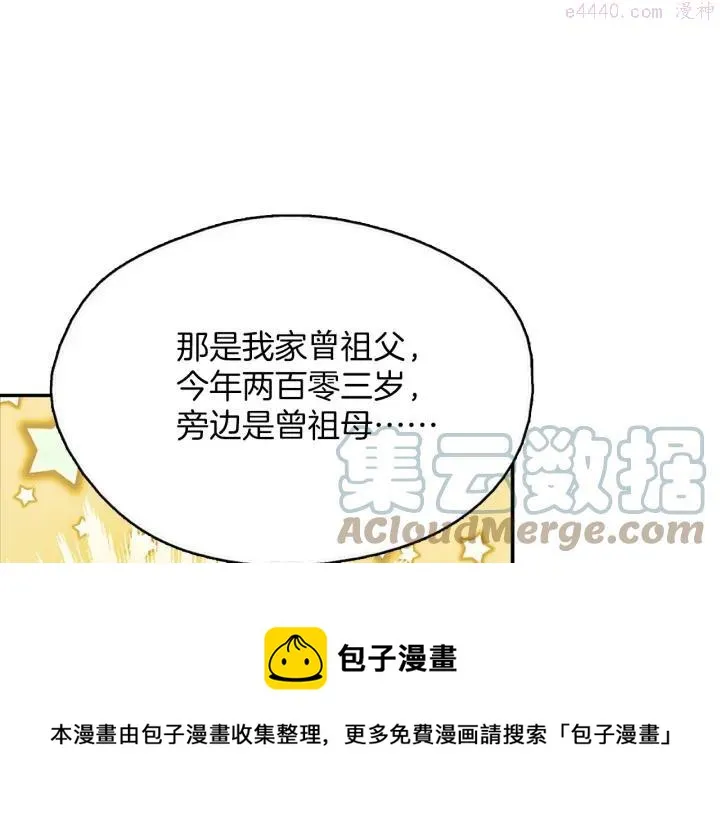 第185话 万草 第5页
