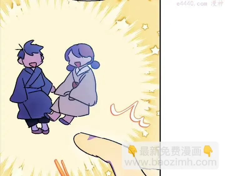 第185话 万草 第6页