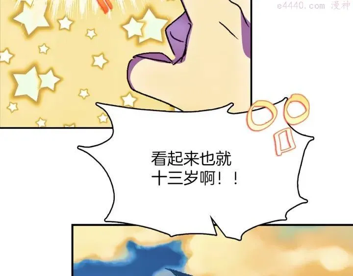 第185话 万草 第7页