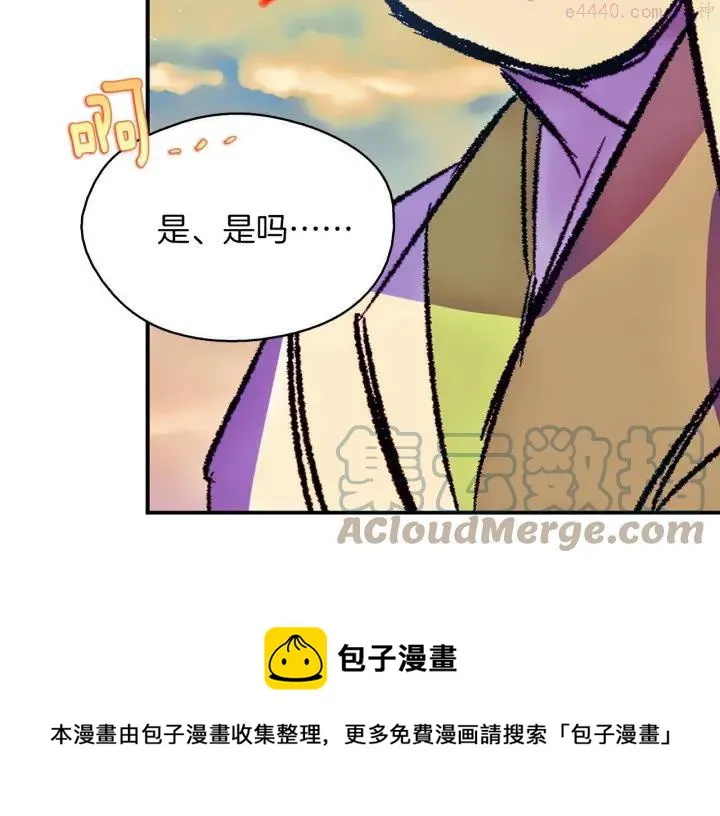 第185话 万草 第9页