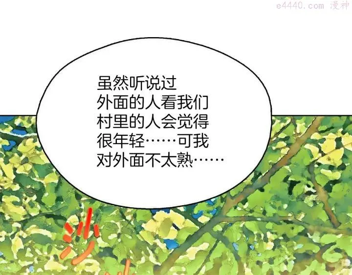第185话 万草 第11页