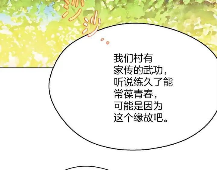 第185话 万草 第12页
