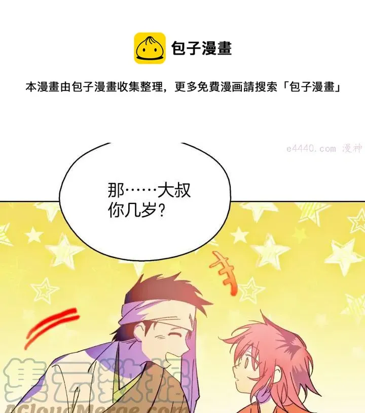 第185话 万草 第13页