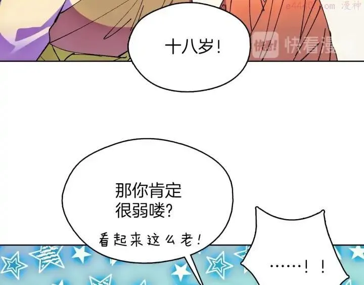 第185话 万草 第14页
