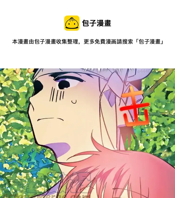 第185话 万草 第17页