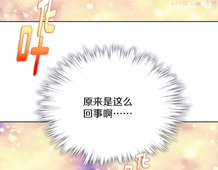 第185话 万草 第22页