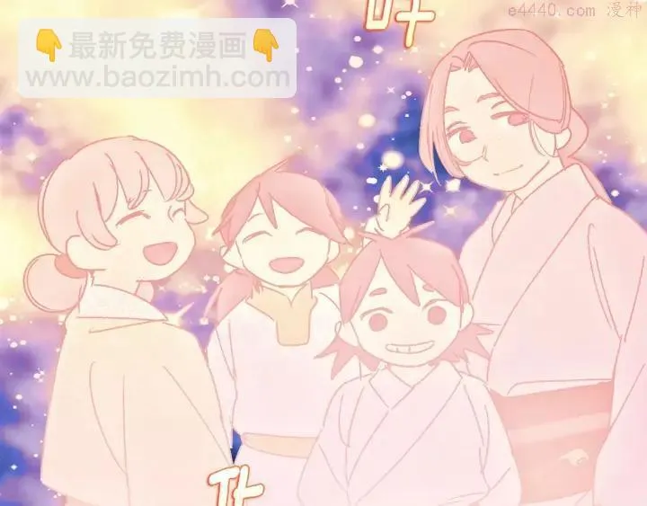 第185话 万草 第23页