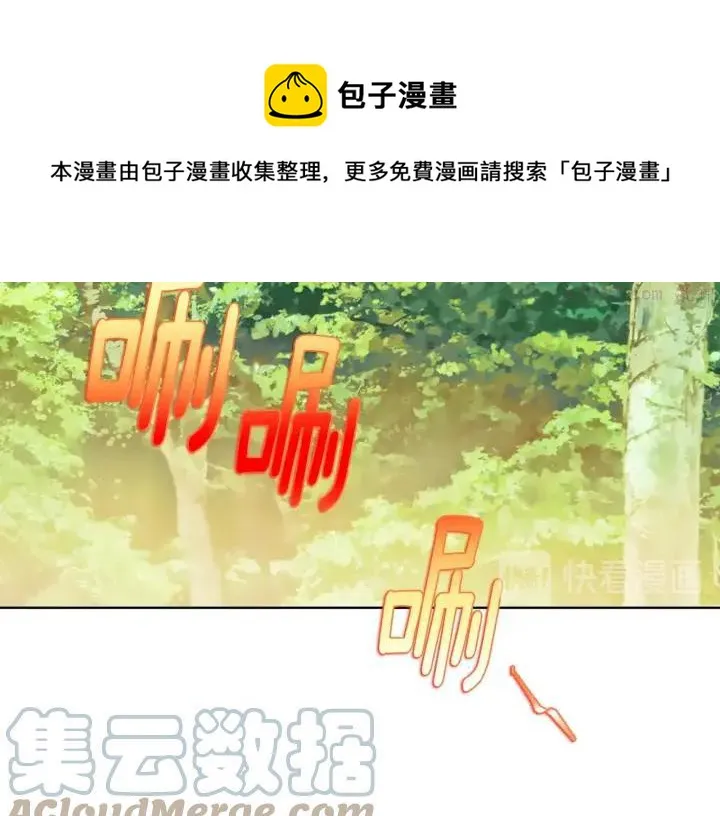 第185话 万草 第25页