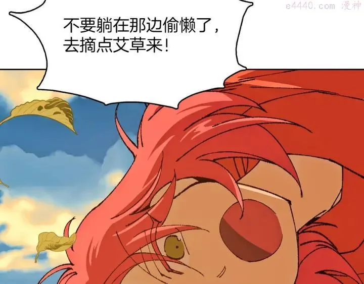 第185话 万草 第32页