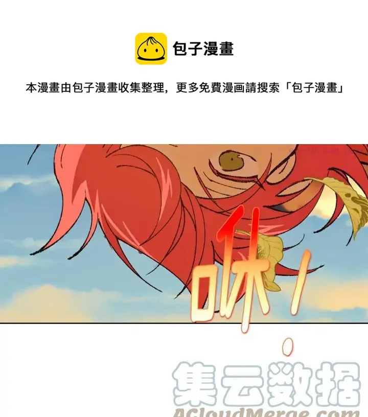第185话 万草 第33页