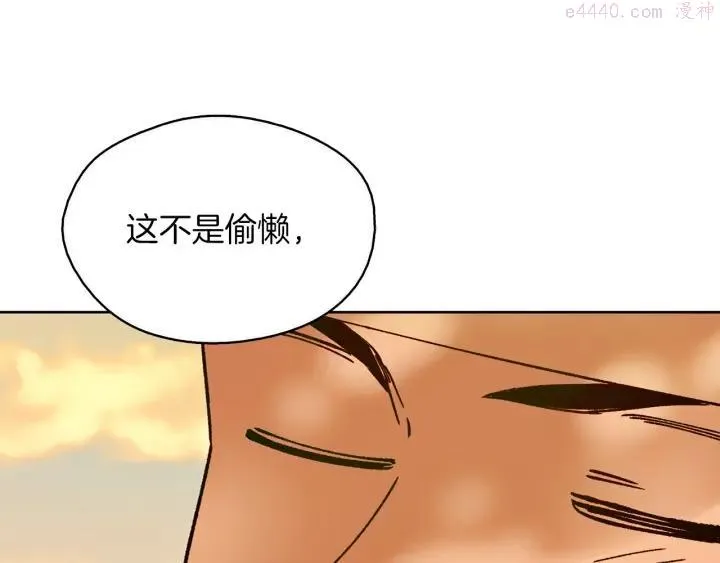 第185话 万草 第34页