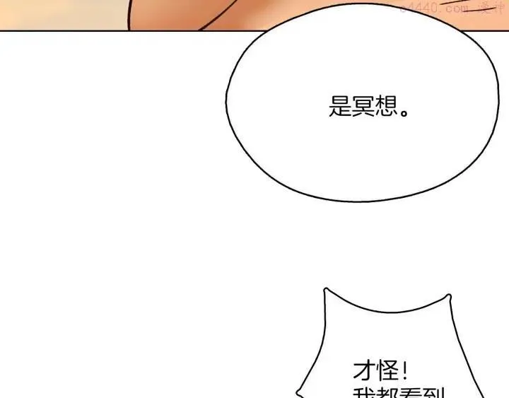 第185话 万草 第35页