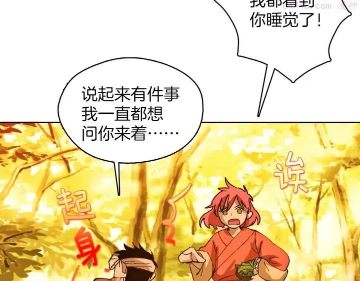 第185话 万草 第36页