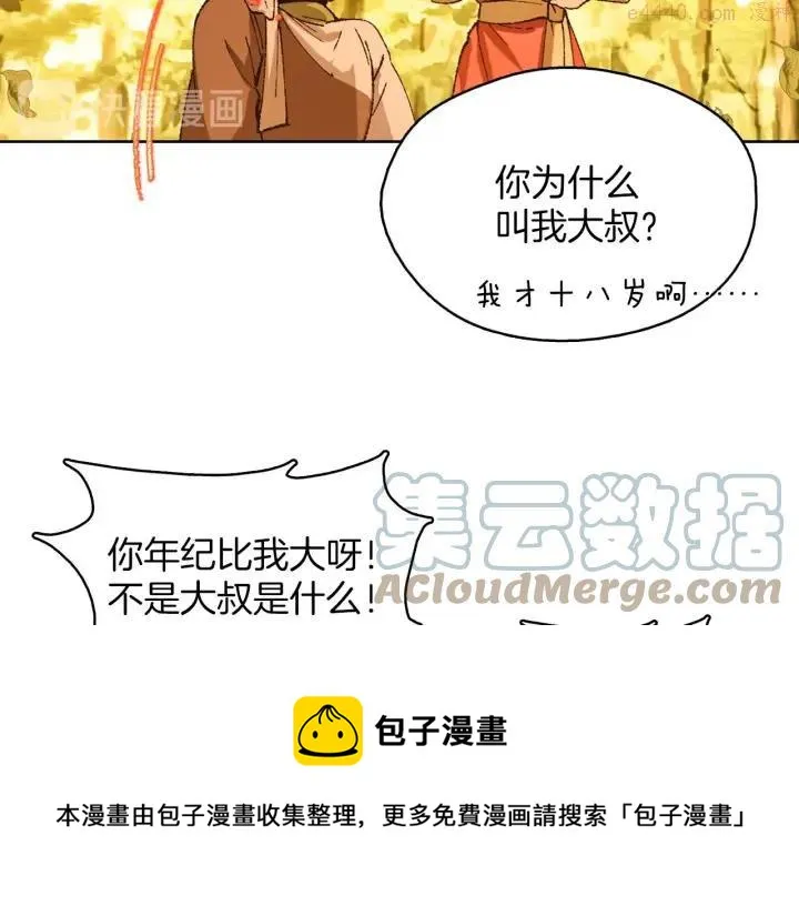 第185话 万草 第37页