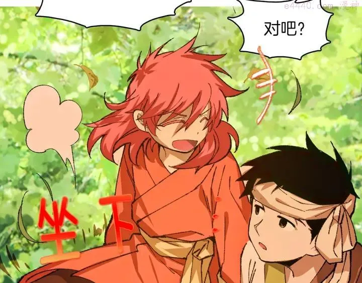 第185话 万草 第38页