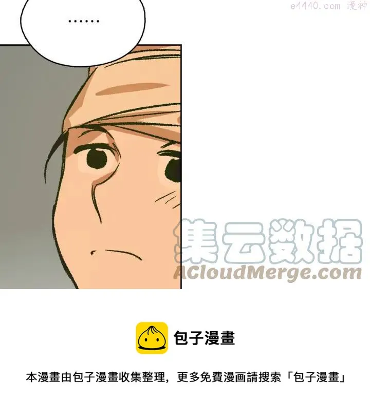 第185话 万草 第41页