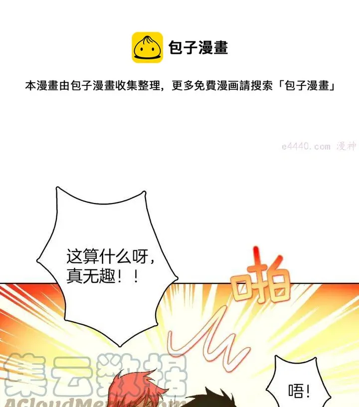 第185话 万草 第45页