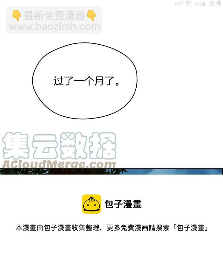 第185话 万草 第49页