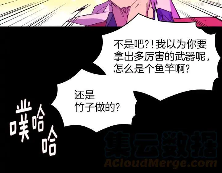 第99话 谎言 第4页